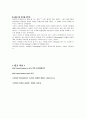 노무현 대통령의 리더쉽 10페이지