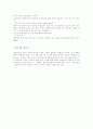 소설 이어쓰기 (김유정의 봄봄) 4페이지