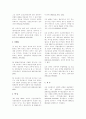 대표 형법판례 100선 2페이지