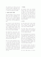 대표 형법판례 100선 4페이지