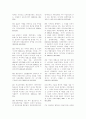 대표 형법판례 100선 8페이지
