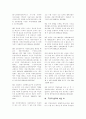 대표 형법판례 100선 11페이지