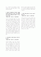 대표 형법판례 100선 13페이지
