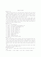 강화도의 문화유산 1페이지