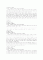 강화도의 문화유산 4페이지