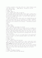 강화도의 문화유산 5페이지