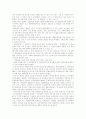 강화도의 문화유산 9페이지