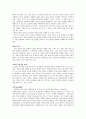 그리스 신화와 문학의 관계 2페이지