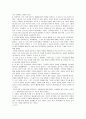 마르크스 이론-상품의 물신성에 대해서 2페이지