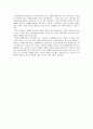 마르크스 이론-상품의 물신성에 대해서 3페이지