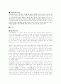 인물로 보는 친일파 역사 2페이지