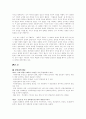 인물로 보는 친일파 역사 4페이지