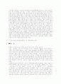 인물로 보는 친일파 역사 10페이지
