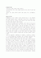 우리가 본 독립공원 3페이지