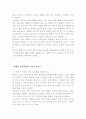 우리가 본 독립공원 7페이지