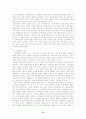 서구사회의 근대화 과정에 대한 개론적 고찰 4페이지