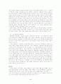 서구사회의 근대화 과정에 대한 개론적 고찰 5페이지
