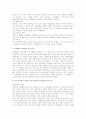 나폴레옹과 보나파르트주의 5페이지