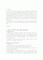 일본의 역사 왜곡 2페이지