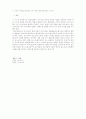 모더니즘과 포스트모더니즘 7페이지