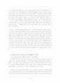 조용기 목사와 한국 기독교의 성장 3페이지
