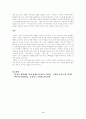 만화 - 틈새, 비틀림 그리고 유머 4페이지