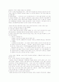 저항문화(대항문화)에 대하여 9페이지
