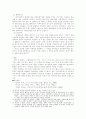유럽의 제국 정책과 설탕과의 관련성 3페이지