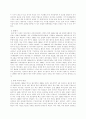 정몽준과 2002년 한.일 월드컵 - 월드컵이 한국 사회에 미치는 영향 2페이지