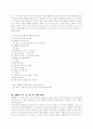 정몽준과 2002년 한.일 월드컵 - 월드컵이 한국 사회에 미치는 영향 3페이지