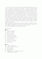정몽준과 2002년 한.일 월드컵 - 월드컵이 한국 사회에 미치는 영향 4페이지