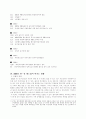 정몽준과 2002년 한.일 월드컵 - 월드컵이 한국 사회에 미치는 영향 6페이지