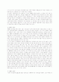 정몽준과 2002년 한.일 월드컵 - 월드컵이 한국 사회에 미치는 영향 7페이지