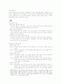 절대주의 궁정매너와 억압의 발달 2페이지