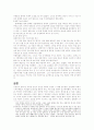 절대주의 궁정매너와 억압의 발달 5페이지