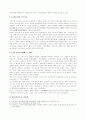 고려시대 노비의 역사 3페이지