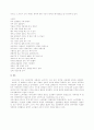 고려시대 노비의 역사 5페이지