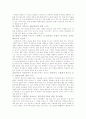 쉬리와 JSA의 비교∙분석 3페이지