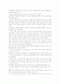 쉬리와 JSA의 비교∙분석 6페이지