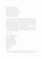 쉬리와 JSA의 비교∙분석 8페이지