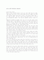 천하관에 대하여 6페이지