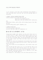 천하관에 대하여 7페이지