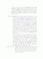 훈민정음창제의 배경 및 목적 3페이지