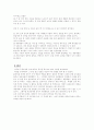 훈민정음창제의 배경 및 목적 5페이지