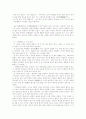 쌍화점과 청산별곡의 통해 알아본 고려 후기의 사회상 9페이지