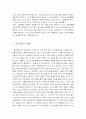 칼의 노래 김훈 2페이지