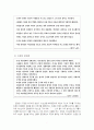칼의 노래 김훈 7페이지