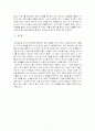 칼의 노래 김훈 8페이지