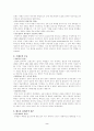프랑스 혁명의 이상과 현실 2페이지