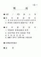 인터넷 서점 YES24 경영언략 2페이지